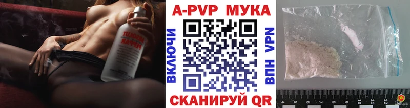 blacksprut как войти  Волгодонск  A-PVP VHQ 