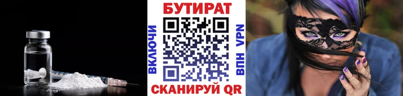 наркотики Волгодонск blacksprut рабочий сайт БУТИРАТ BDO