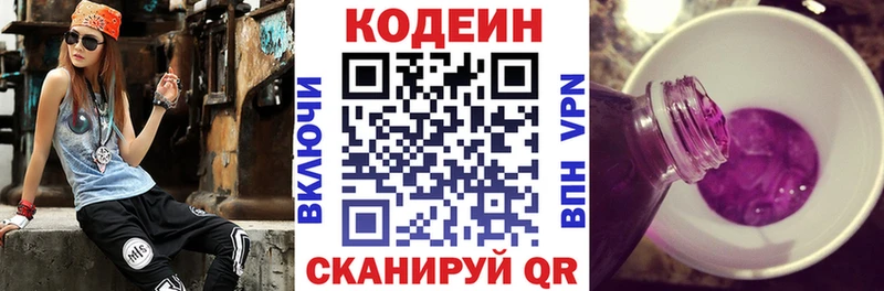 купить  цена  мориарти какой сайт  блэк спрут tor  Codein напиток Lean (лин)  Волгодонск 