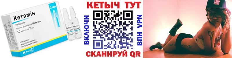 КЕТАМИН VHQ  хочу   Волгодонск 