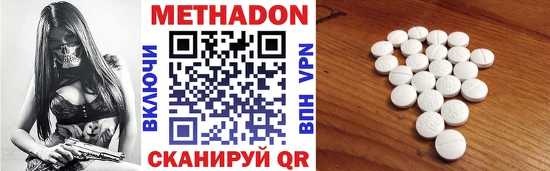 хочу наркоту  Волгодонск  МЕТАДОН мёд 