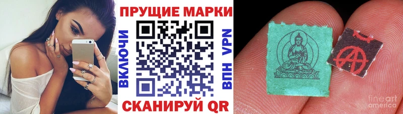 Марки 25I-NBOMe 1,5мг  Волгодонск 